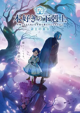 星海邮差科幻动漫海报