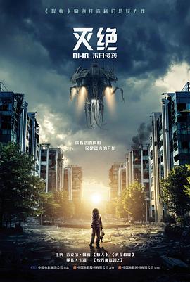 长夜将尽高分老片海报